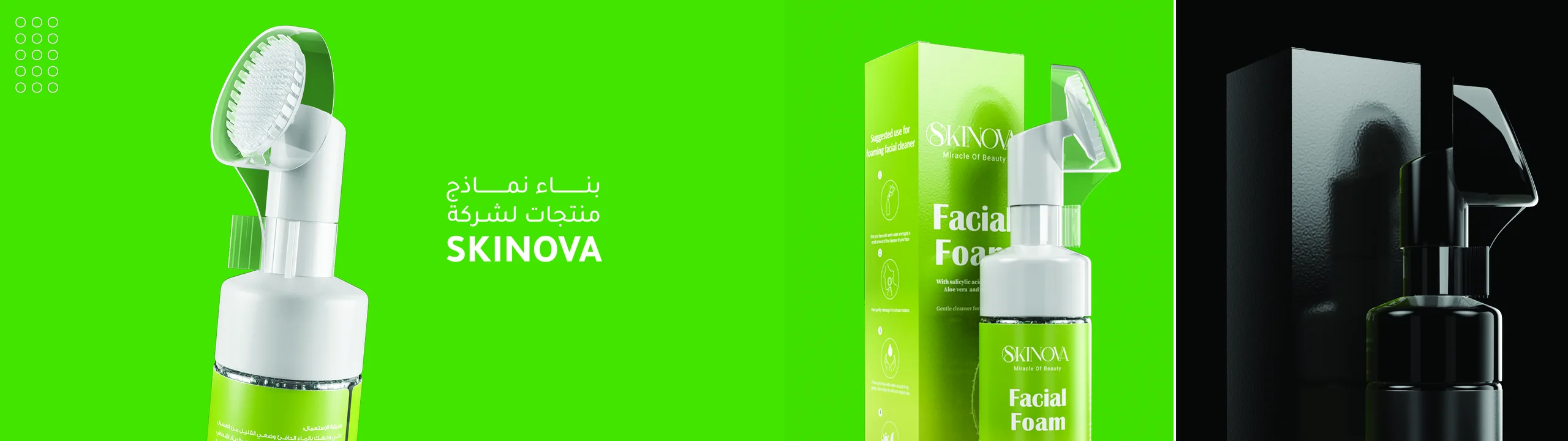 عبوات مستحضرات تجميل — نموذج ثلاثي الأبعاد