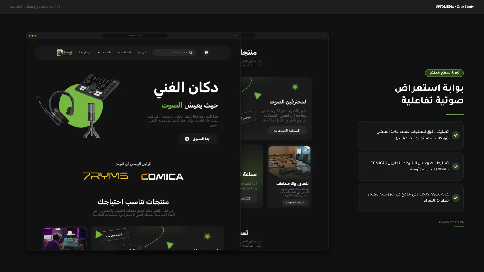 تجربة سطح المكتب: الصفحة الرئيسية