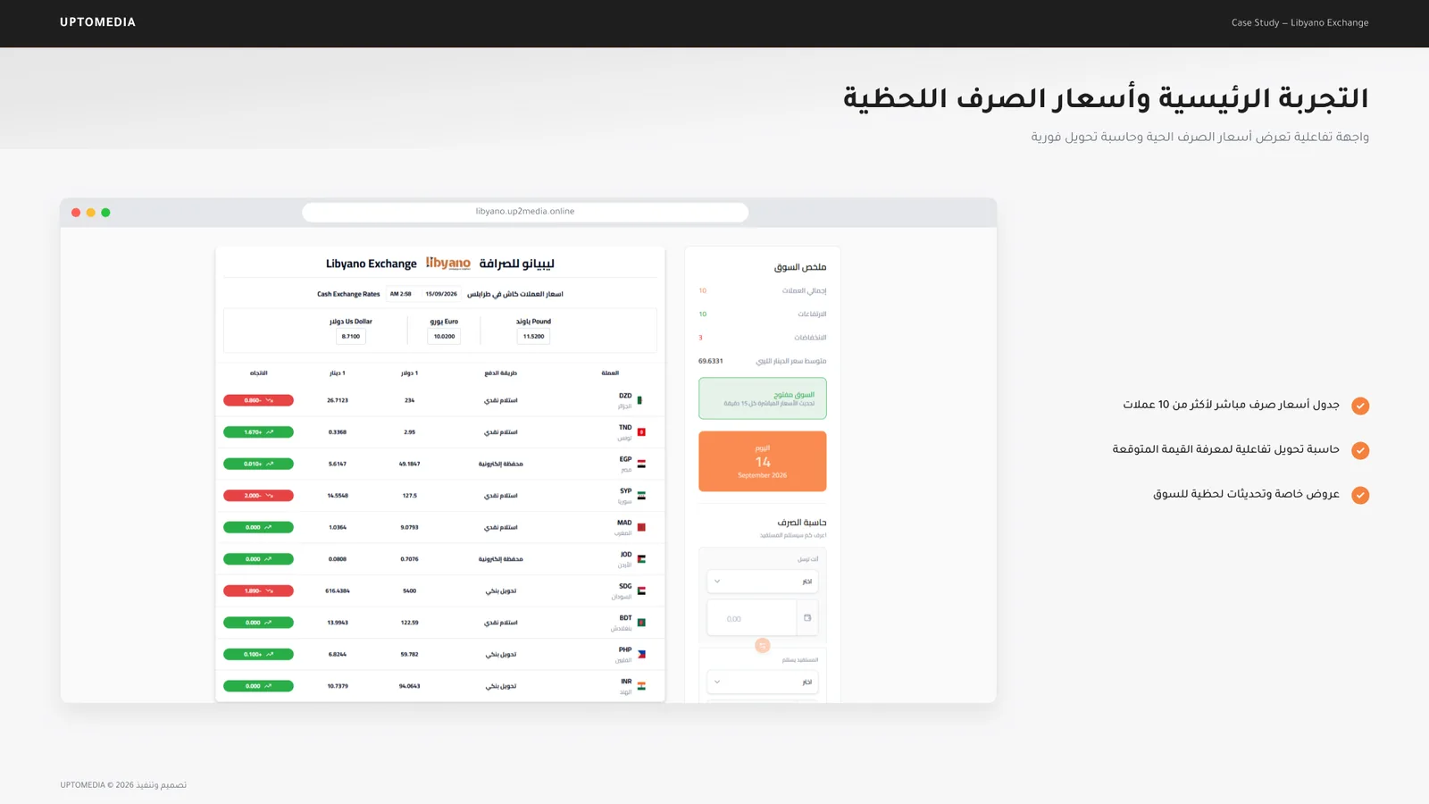 الصفحة الرئيسية على سطح المكتب