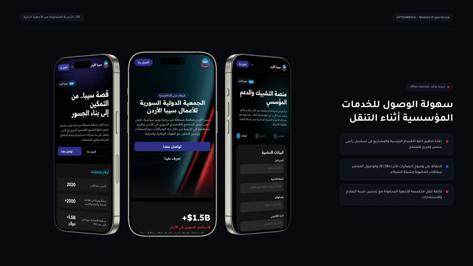 التجربة على الجوال