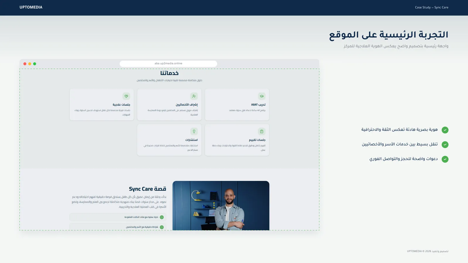الصفحة الرئيسية على سطح المكتب