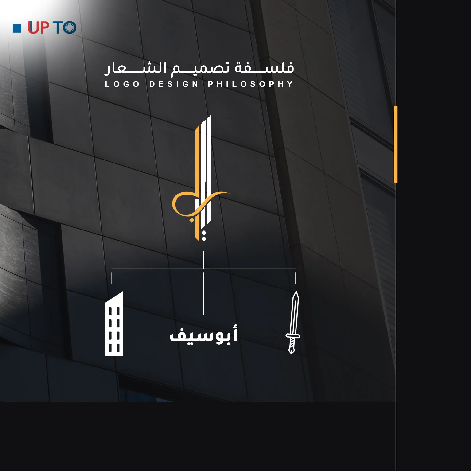 تصميم جرافيك — عمل 5