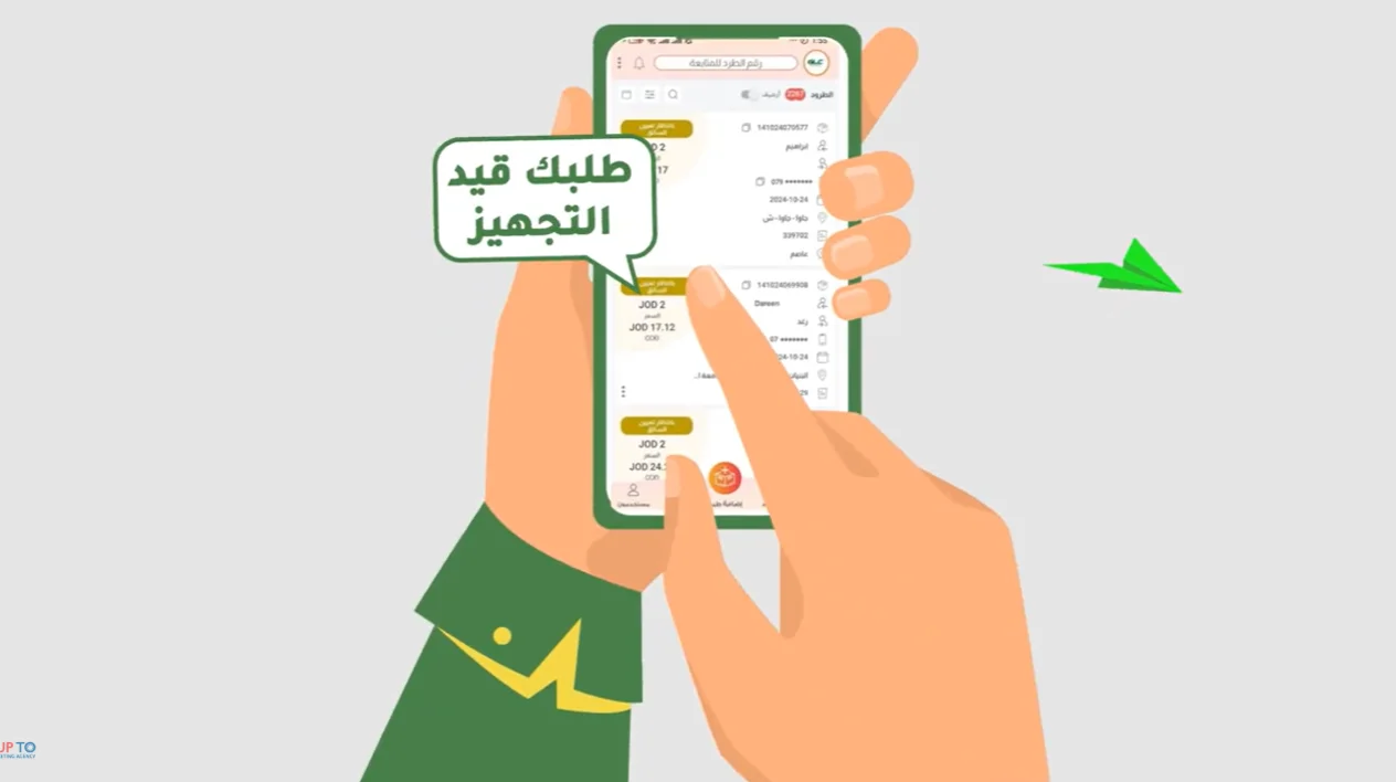 إعلان موشن جرافيك لشركة التوصيل GLC