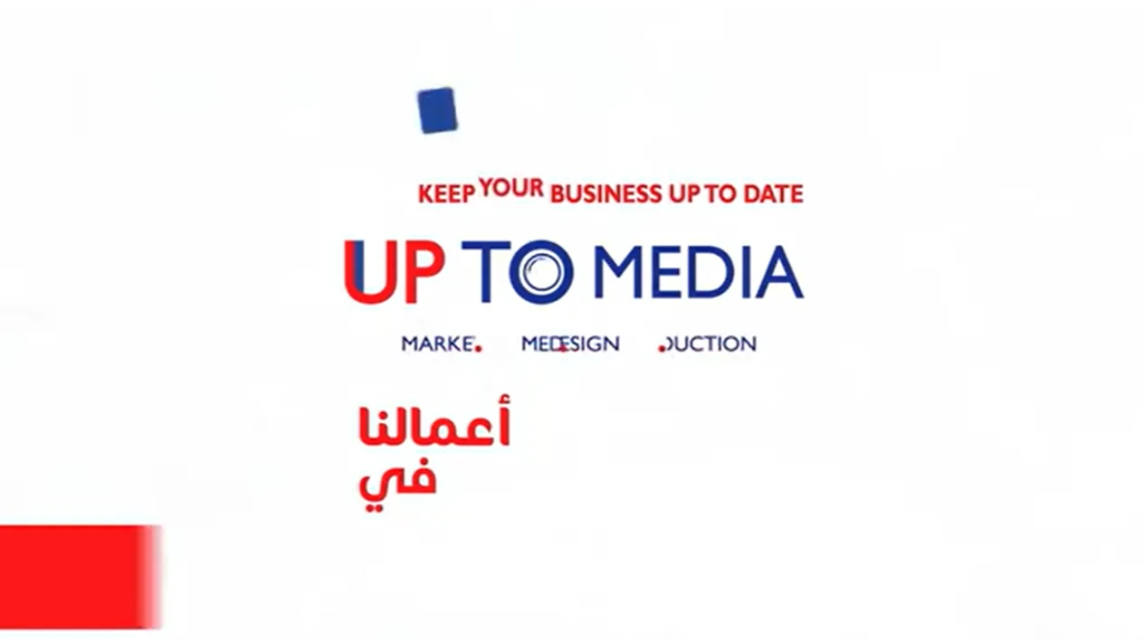 أعمال Up To Media في الموشن جرافيك