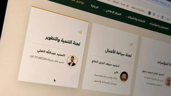 من أعمال الاتحاد العربي للمعارض والمؤتمرات